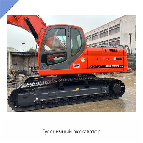 Гусеничный экскаватор