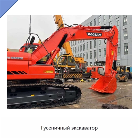 Гусеничный экскаватор