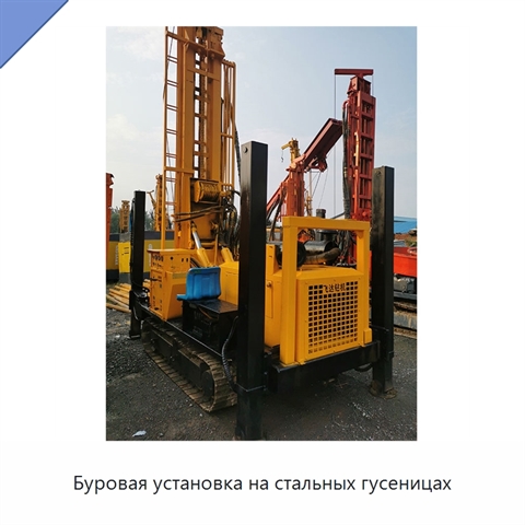Буровая установка на стальных гусеницах