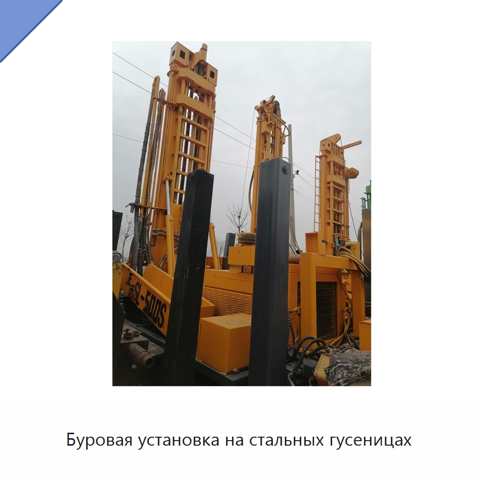 Буровая установка на стальных гусеницах — Горнодобывающее оборудование