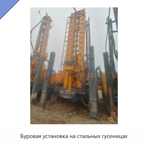 Буровая установка на стальных гусеницах