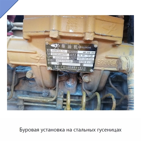 Буровая установка на стальных гусеницах