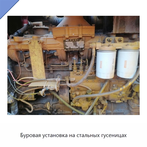 Буровая установка на стальных гусеницах
