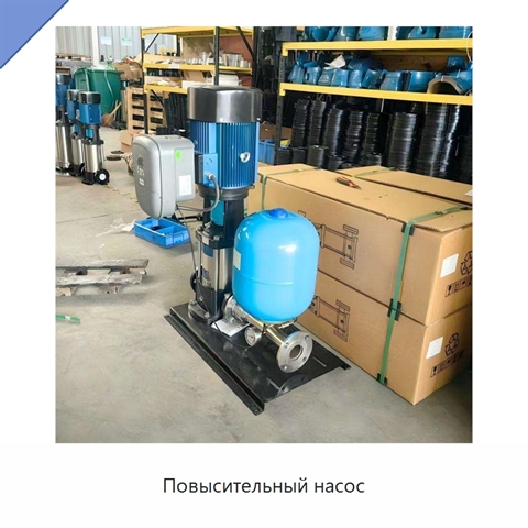 Повысительный насос