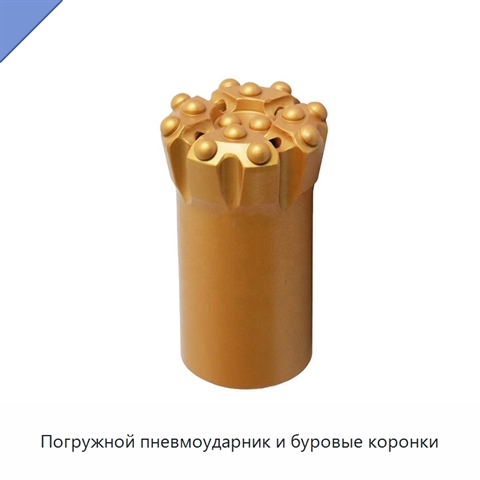 Погружной пневмоударник и буровые коронки
