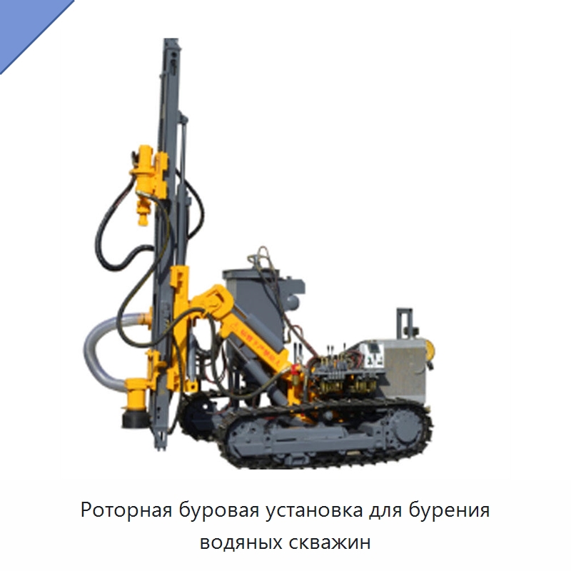 Роторная буровая установка для бурения водяных скважин — Горнодобывающее оборудование