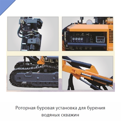 Роторная буровая установка для бурения водяных скважин