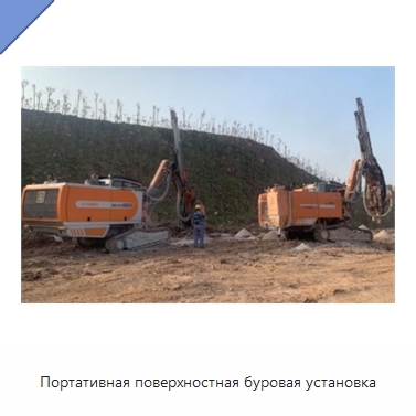 Портативная поверхностная буровая установка