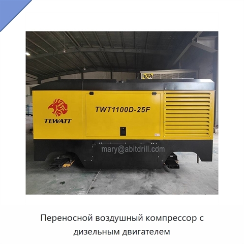 Переносной воздушный компрессор с дизельным двигателем