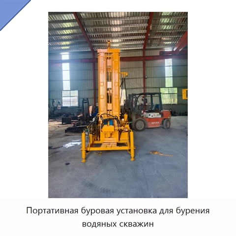 Портативная буровая установка для бурения водяных скважин