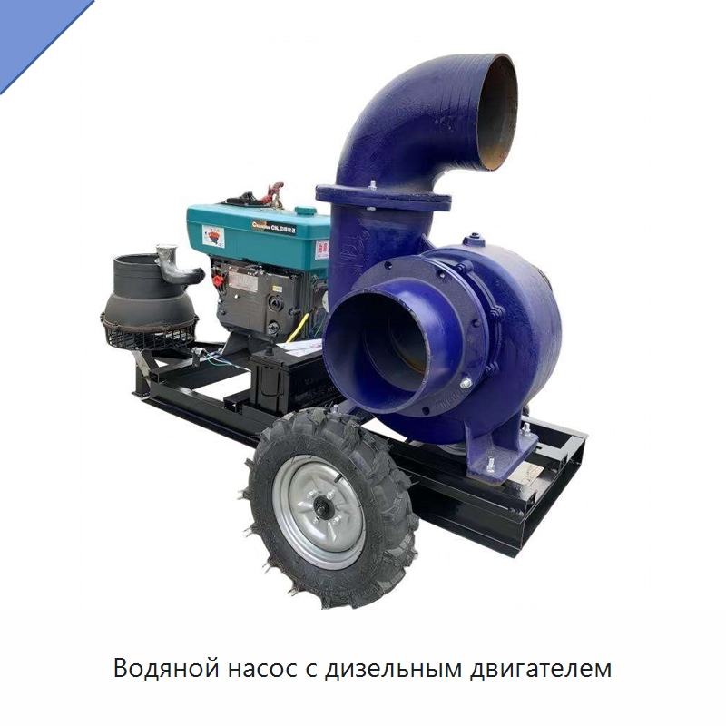 Водяной насос с дизельным двигателем — Насосы