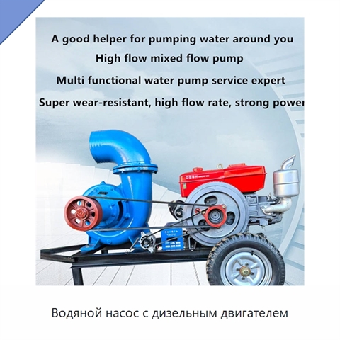 Водяной насос с дизельным двигателем