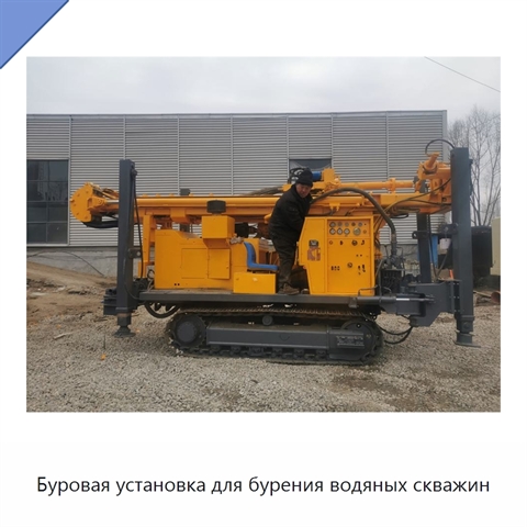 Буровая установка для бурения водяных скважин