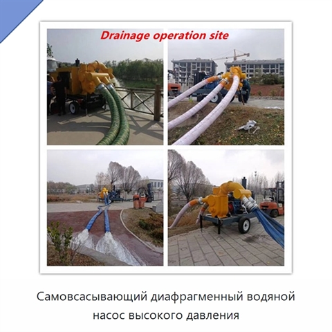 Самовсасывающий диафрагменный водяной насос высокого давления