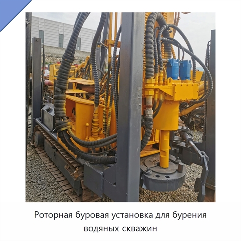 Роторная буровая установка для бурения водяных скважин