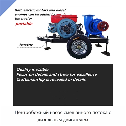 Центробежный насос смешанного потока с дизельным двигателем