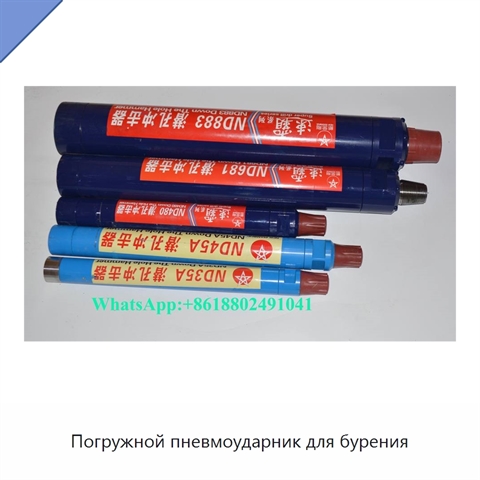 Погружной пневмоударник для бурения
