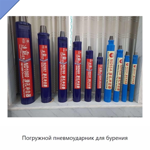 Погружной пневмоударник для бурения