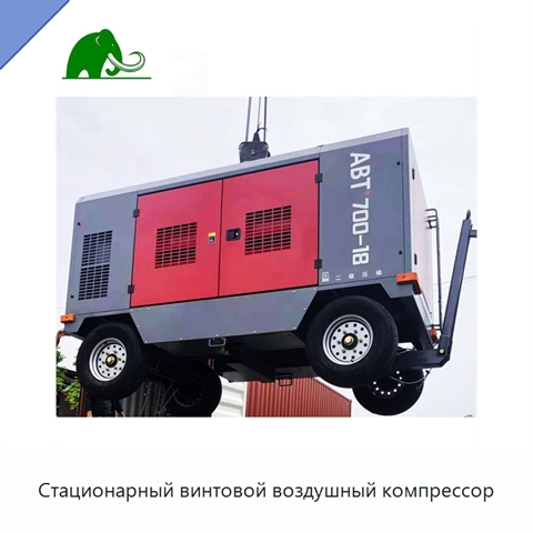 Стационарный винтовой воздушный компрессор