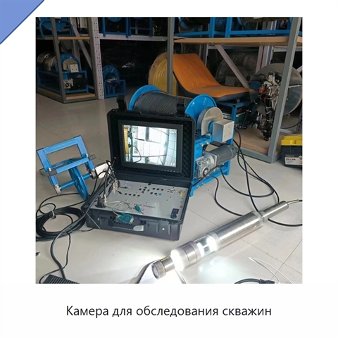 Камера для обследования скважин