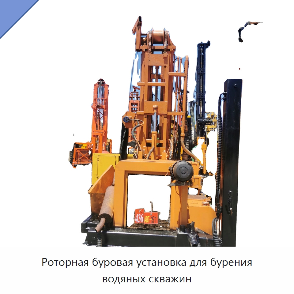 Роторная буровая установка для бурения водяных скважин — Горнодобывающее оборудование