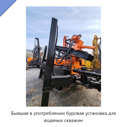 Бывшая в употреблении буровая установка для водяных скважин