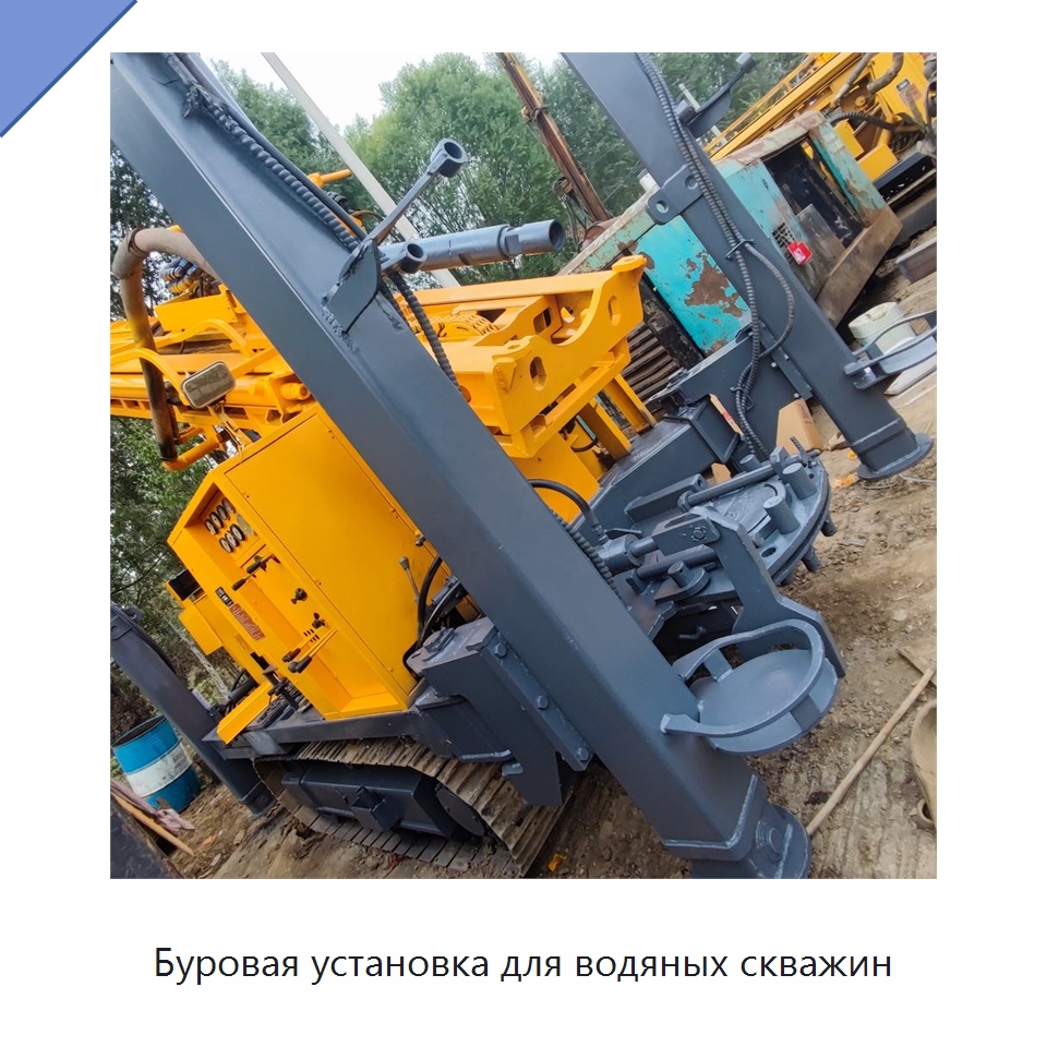 Буровая установка для водяных скважин — Горнодобывающее оборудование