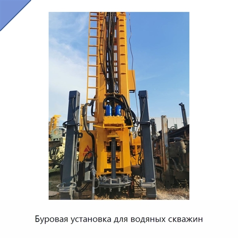 Буровая установка для водяных скважин