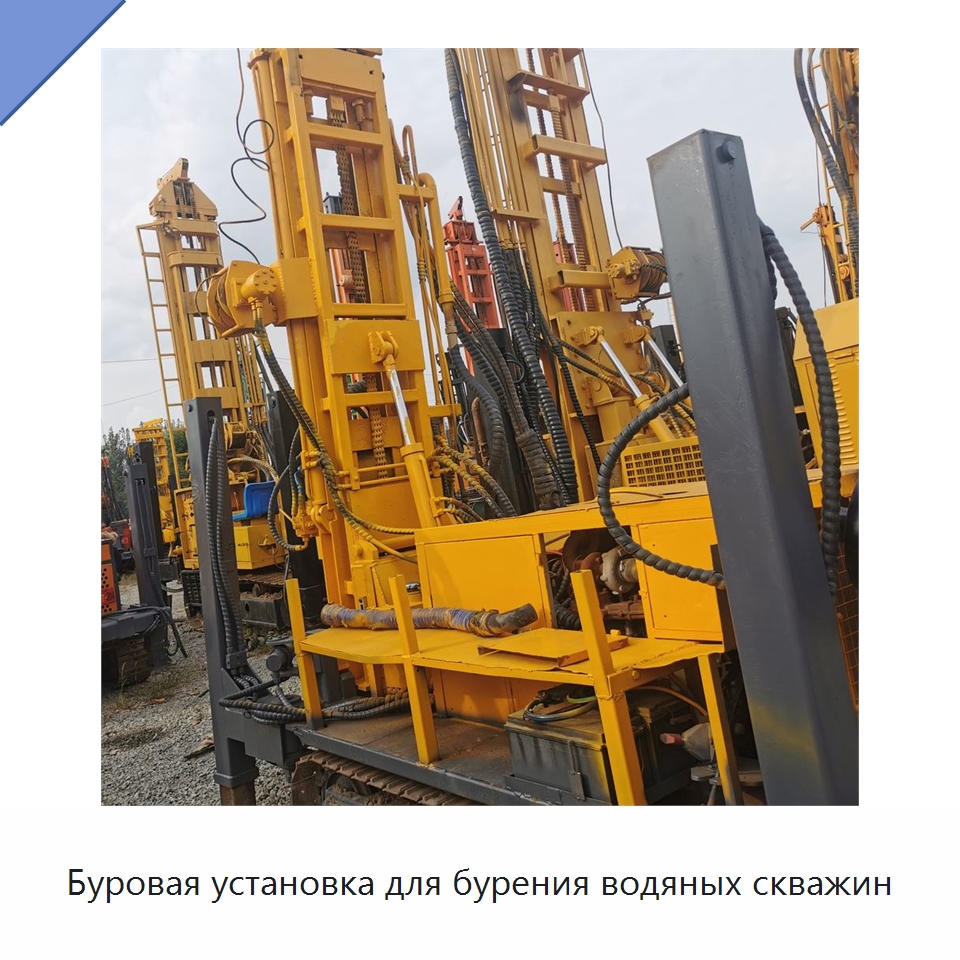 Буровая установка для бурения водяных скважин — Горнодобывающее оборудование