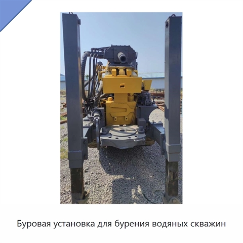Буровая установка для бурения водяных скважин