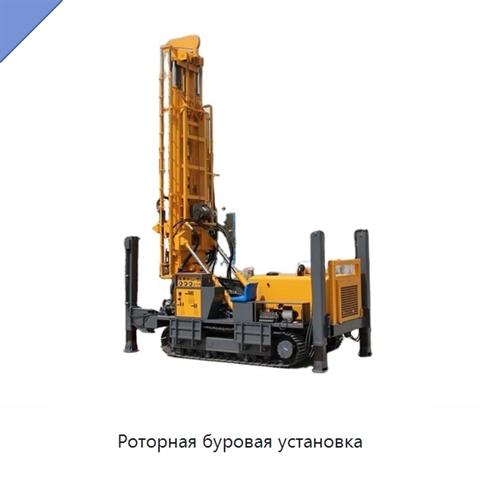 Роторная буровая установка