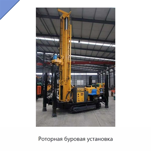 Роторная буровая установка