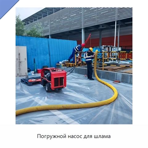 Погружной насос для шлама