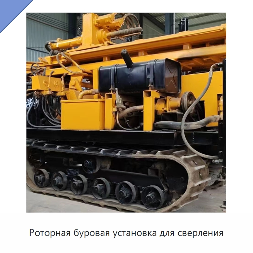 Роторная буровая установка для сверления — Горнодобывающее оборудование
