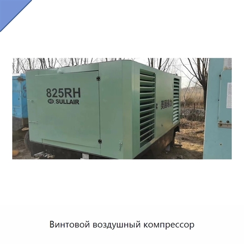 Винтовой воздушный компрессор