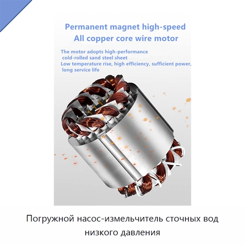 Погружной насос-измельчитель сточных вод низкого давления