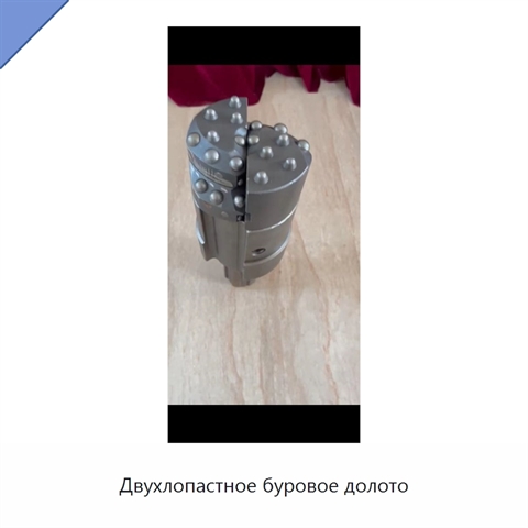Двухлопастное буровое долото