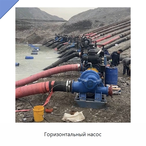 Горизонтальный насос