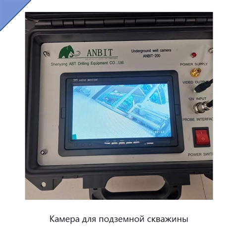 Камера для подземной скважины