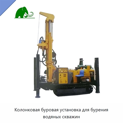 Колонковая буровая установка для бурения водяных скважин