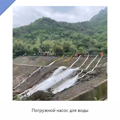 Погружной насос для воды