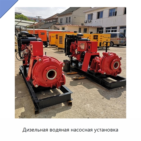 Дизельная водяная насосная установка