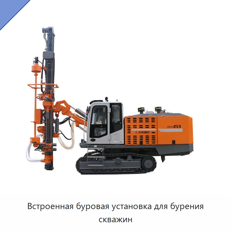 Встроенная буровая установка для бурения скважин — Горнодобывающее оборудование