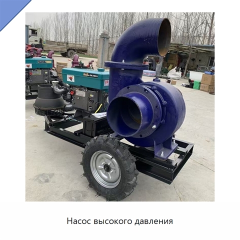 Насос высокого давления