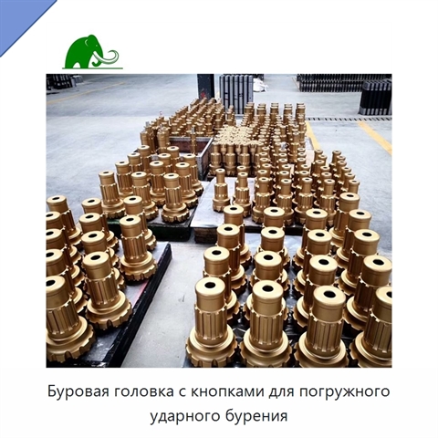 Буровая головка с кнопками для погружного ударного бурения