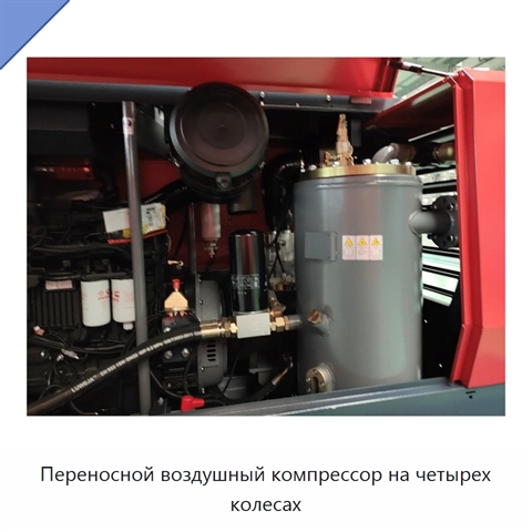Переносной воздушный компрессор на четырех колесах