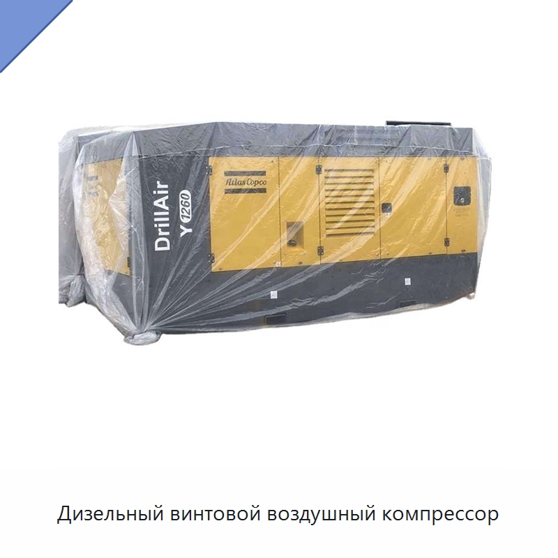 Дизельный винтовой воздушный компрессор — Промышленные компрессоры