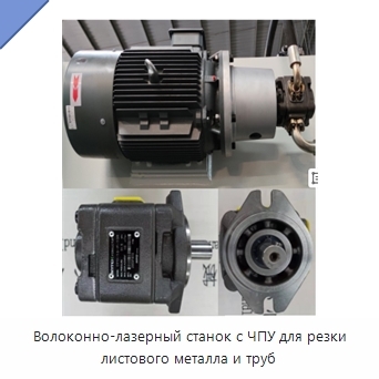 Волоконно-лазерный станок с ЧПУ для резки листового металла и труб