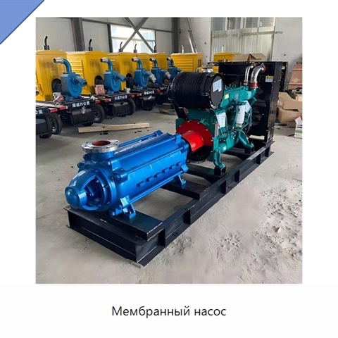 Мембранный насос