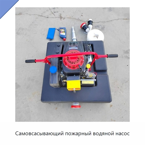 Самовсасывающий пожарный водяной насос